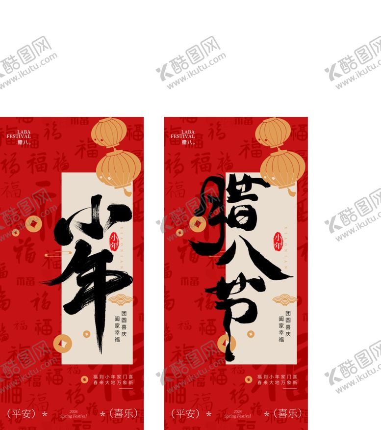 编号：77184504052301583665【酷图网】源文件下载-小年