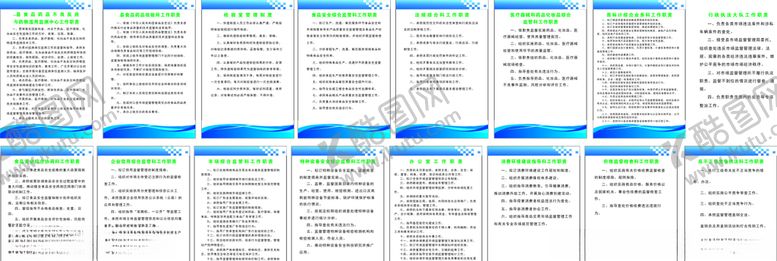 编号：21335507022059133705【酷图网】源文件下载-制度