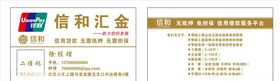 名片金融名片