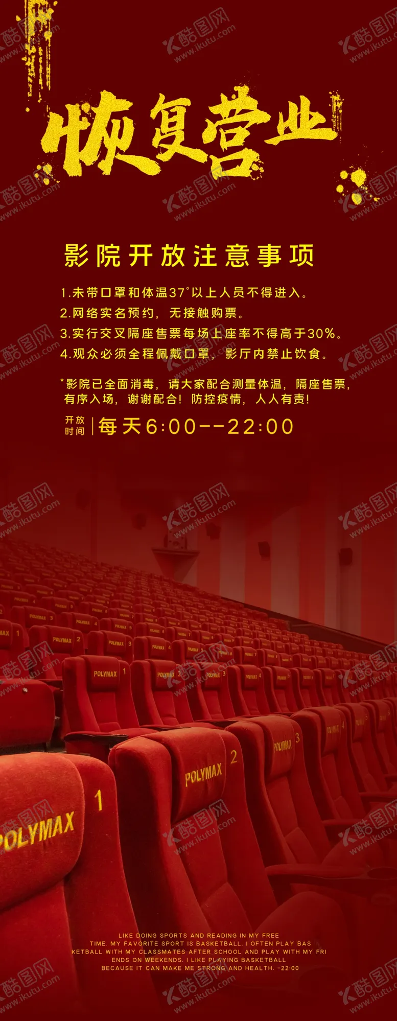 编号：32668006150033211575【酷图网】源文件下载-恢复营业