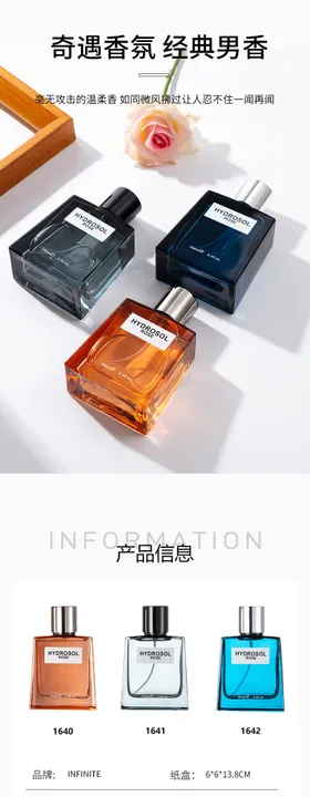香水促销电商详情