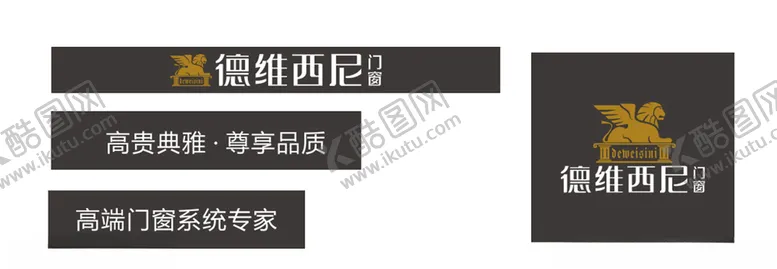 编号：62970506300222585511【酷图网】源文件下载-德维西尼LOGO