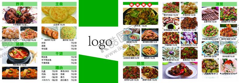 编号：55164703062325123888【酷图网】源文件下载-三折页菜单