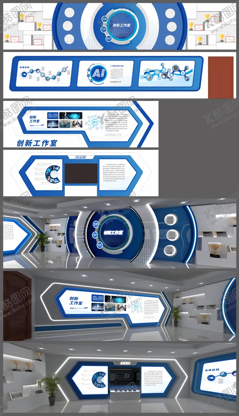 编号：46363509222137368435【酷图网】源文件下载-企业展厅