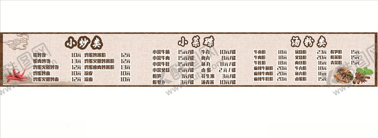 编号：38876210112031521531【酷图网】源文件下载-快餐小炒