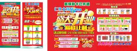 仁生铸钢药店开业奖项喷绘