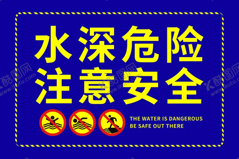 编号：71260509142351197432【酷图网】源文件下载-警示牌