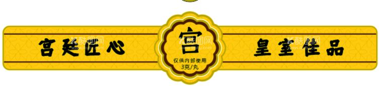 编号：94383201190003568778【酷图网】源文件下载-安宫不干胶