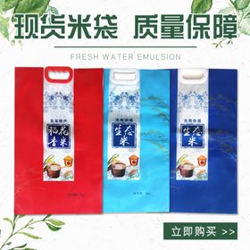 大米包装袋网店淘宝主图模板