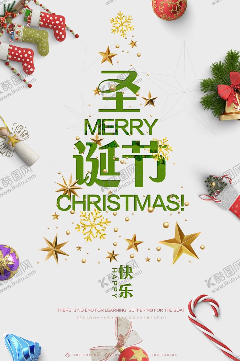 编号：35833105070732544817【酷图网】源文件下载-圣诞节