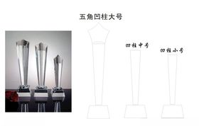 水晶五角星奖杯制作刀版图