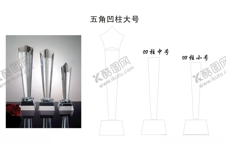 编号：55728505031716545680【酷图网】源文件下载-水晶五角星奖杯制作刀版图