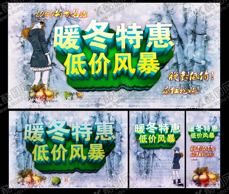 编号：71171807091138487464【酷图网】源文件下载-超市海报