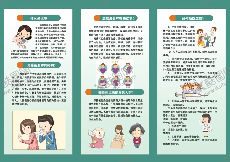 编号：76191801191850181797【酷图网】源文件下载-医疗三折页企业折页宣传三折