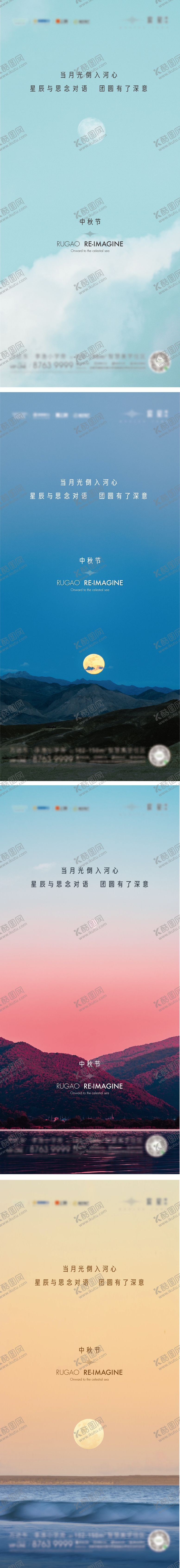 编号：28174009262232262346【酷图网】源文件下载-中秋系列海报