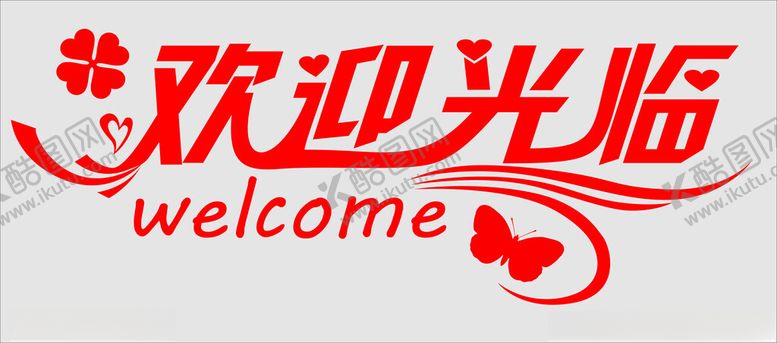 编号：54991702211448475363【酷图网】源文件下载-欢迎光临
