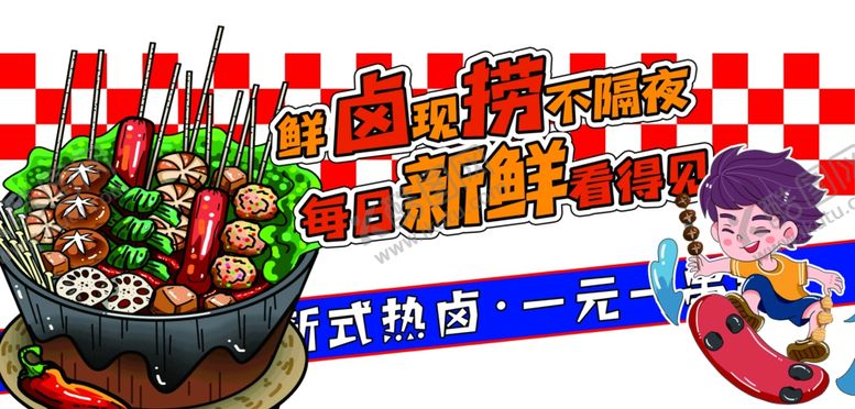 编号：73063703011116227902【酷图网】源文件下载-小吃车
