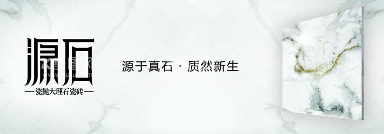 编号：39028609231748195627【酷图网】源文件下载-瓷砖广告