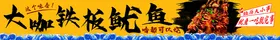 铁板鱿鱼三轮车小吃车烧烧烤