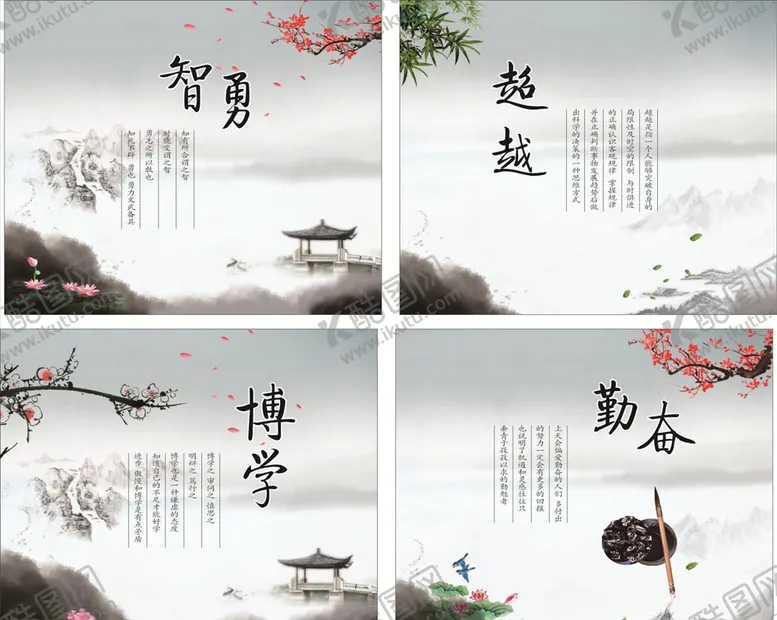 编号：36541404271642221941【酷图网】源文件下载-励志标语
