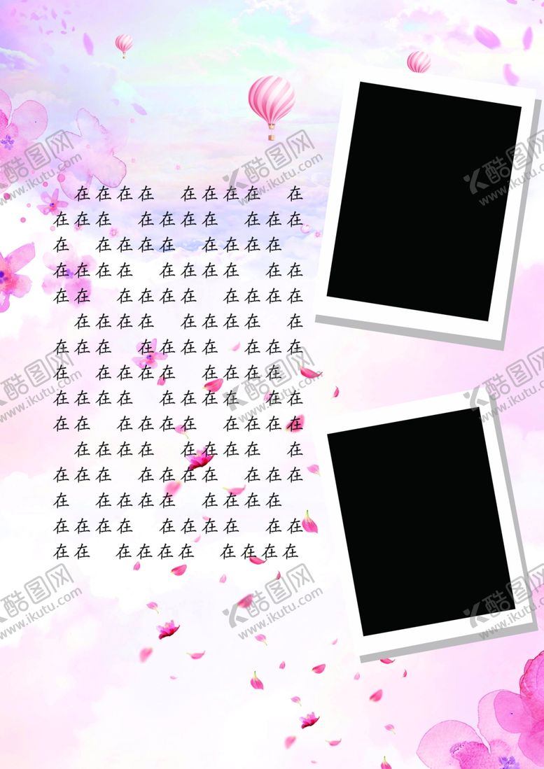 编号：47524805160742278078【酷图网】源文件下载-个人简历