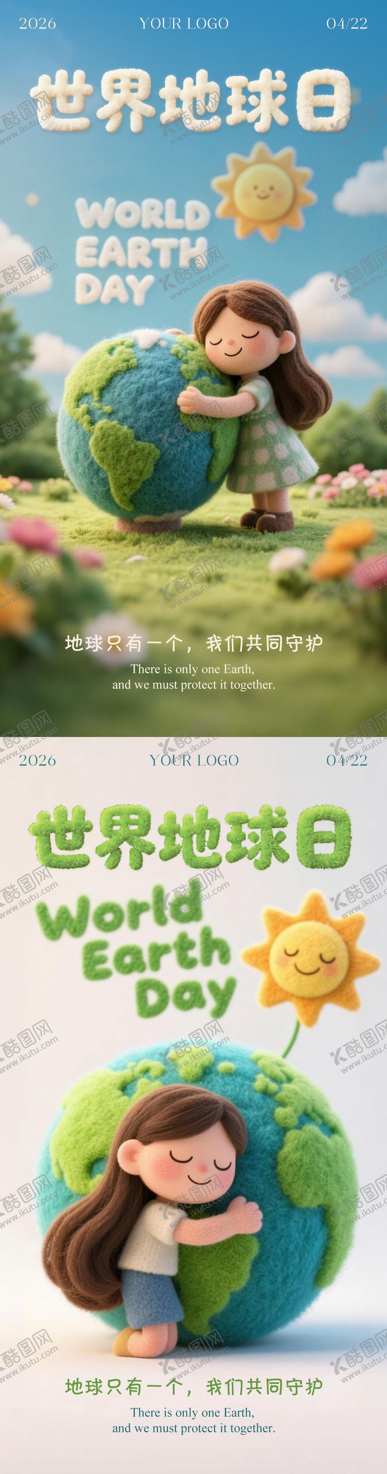 编号：84190904060206229994【酷图网】源文件下载-世界地球日海报