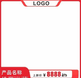 淘宝主图红色