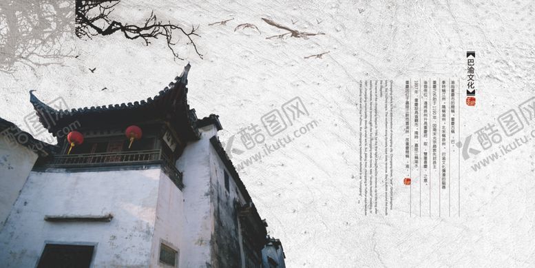 编号：35799607132239174846【酷图网】源文件下载-中国风展板