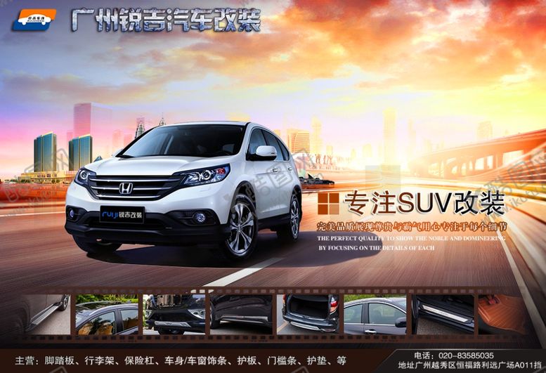 编号：25594907132107346873【酷图网】源文件下载-汽车海报