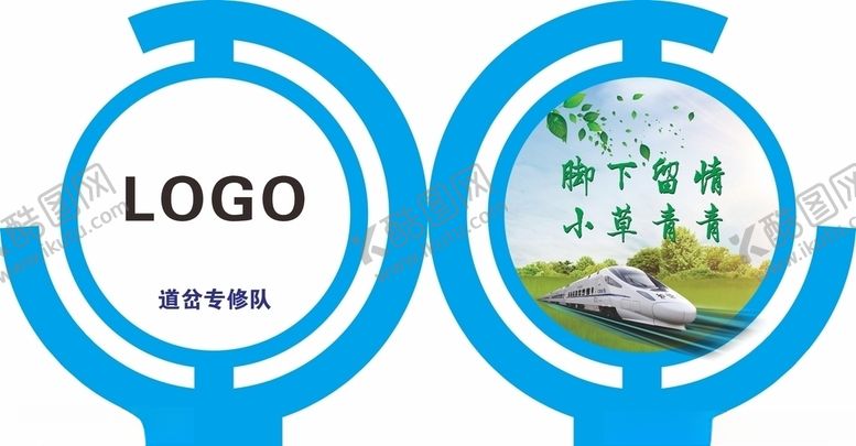 编号：20934503300356512076【酷图网】源文件下载-花草牌-圆形