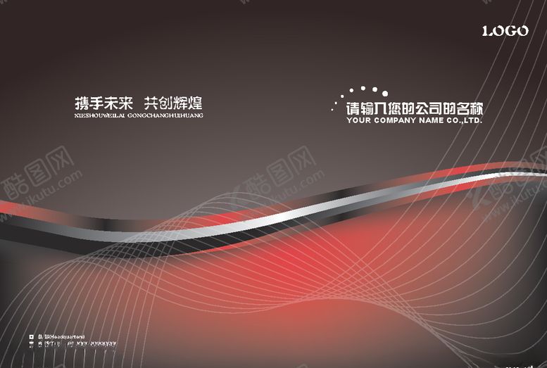 编号：61056107141304254431【酷图网】源文件下载-画册封面