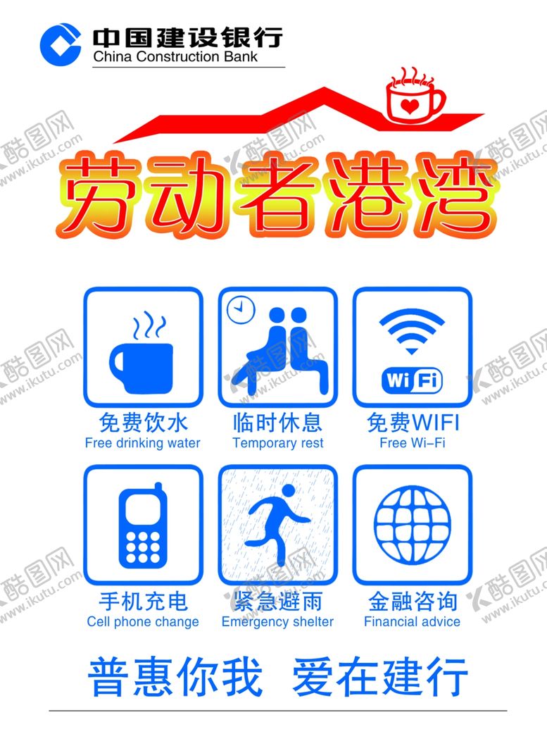 编号：19738506231514041161【酷图网】源文件下载-劳动者港湾