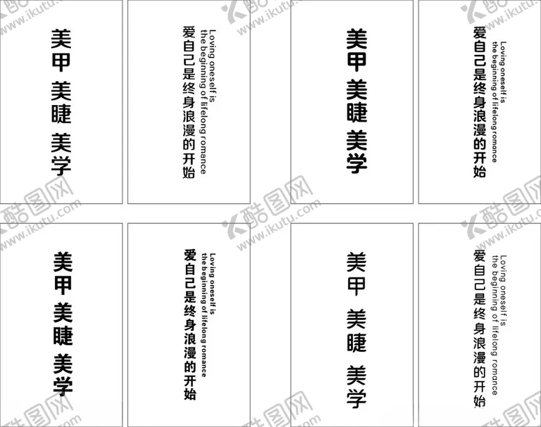 编号：76331601310358009575【酷图网】源文件下载-美甲