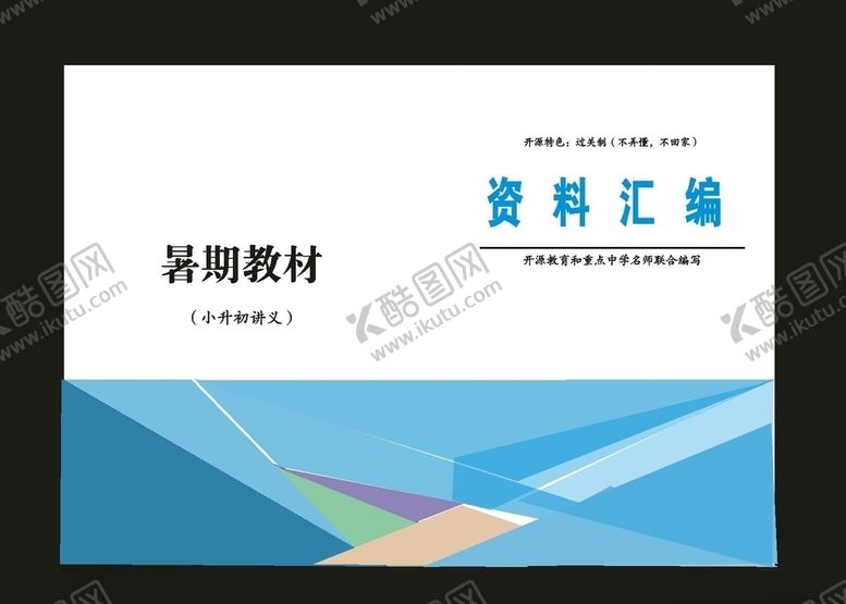 编号：66536009282039259516【酷图网】源文件下载-原创蓝色画册产品画册封面