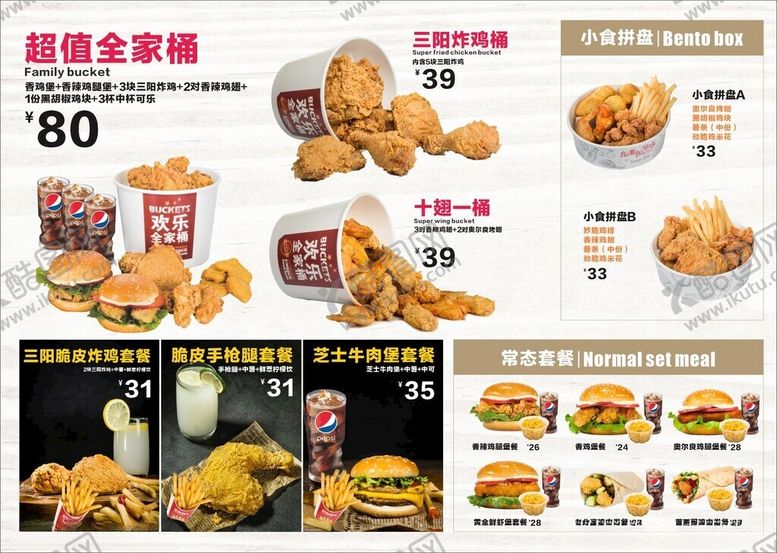编号：37484702141730369525【酷图网】源文件下载-炸鸡菜谱