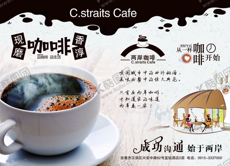 编号：92034710170528136908【酷图网】源文件下载-咖啡托盘纸