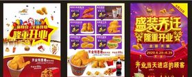炸鸡传单