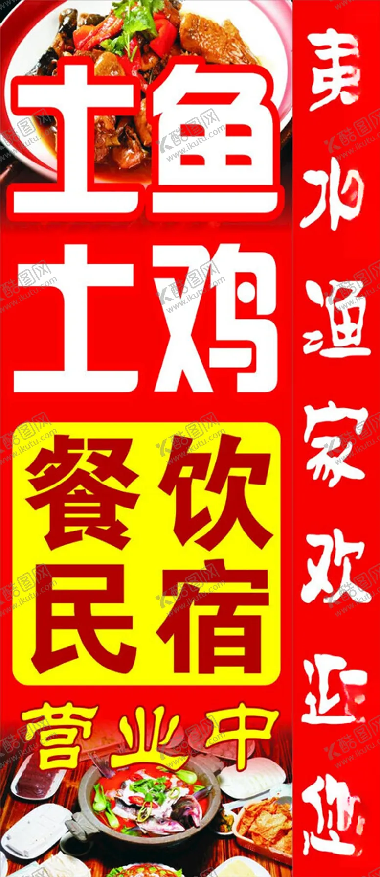 编号：88682912040325362434【酷图网】源文件下载-餐饮灯箱