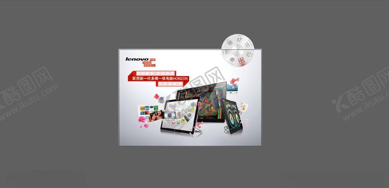 编号：62014009241908506054【酷图网】源文件下载-电脑海报设计