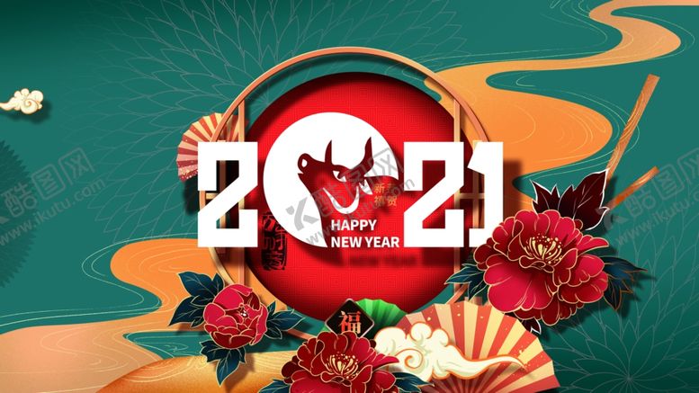 编号：97815904181609427648【酷图网】源文件下载-牛年