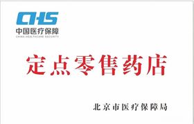 医疗保障logo