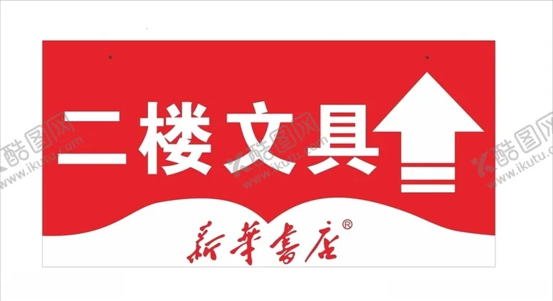 编号：86091404221328215542【酷图网】源文件下载-双面背喷吊牌