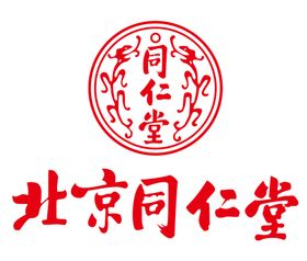 北京同仁堂