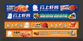 小龙虾小吃车