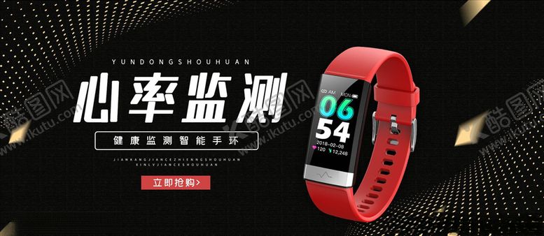 编号：25799504071215073288【酷图网】源文件下载-数码家电促销