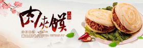 美食海报