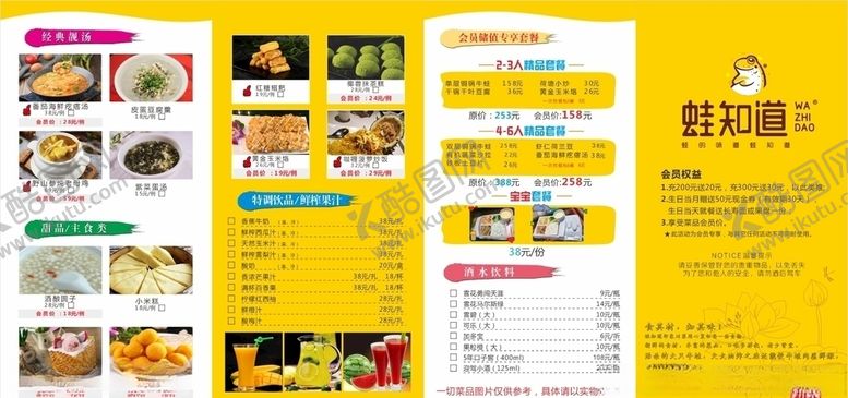编号：51933710171327249841【酷图网】源文件下载-菜单