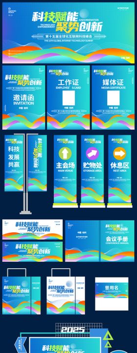 渐变炫彩科技展板背景主画面