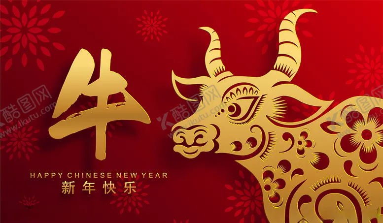 编号：56618006252106329246【酷图网】源文件下载-牛年