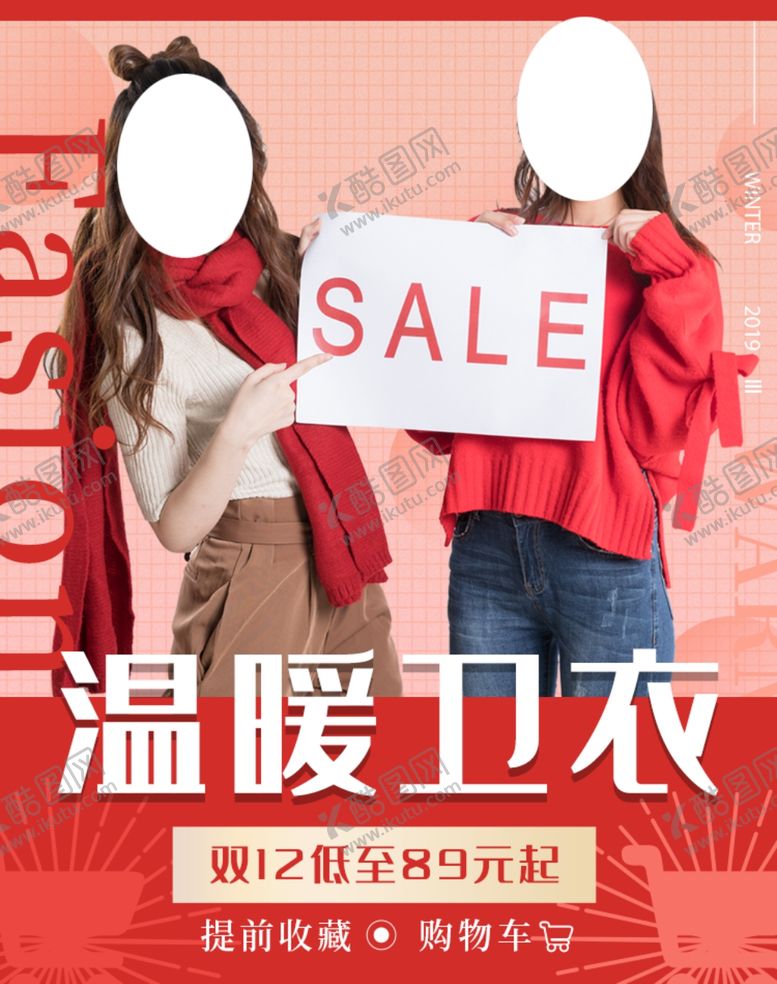 编号：47048209261023038869【酷图网】源文件下载-冬装卫衣